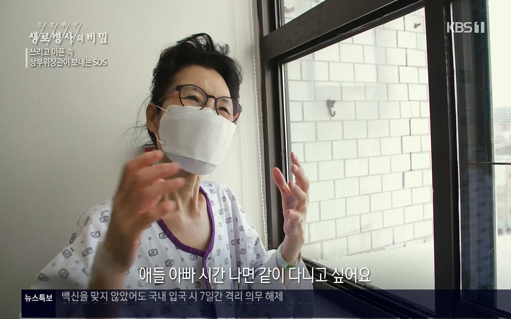 생로병사의 비밀.E822.220615p.H264-F1RST.mp4_20220616_203136.072.jpg