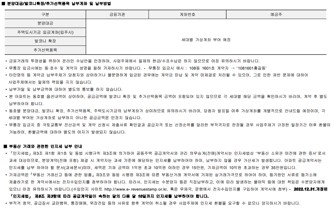 [무순위 청약] 성남 e편한세상 금빛 14