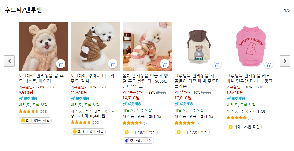 강아지옷 9.png