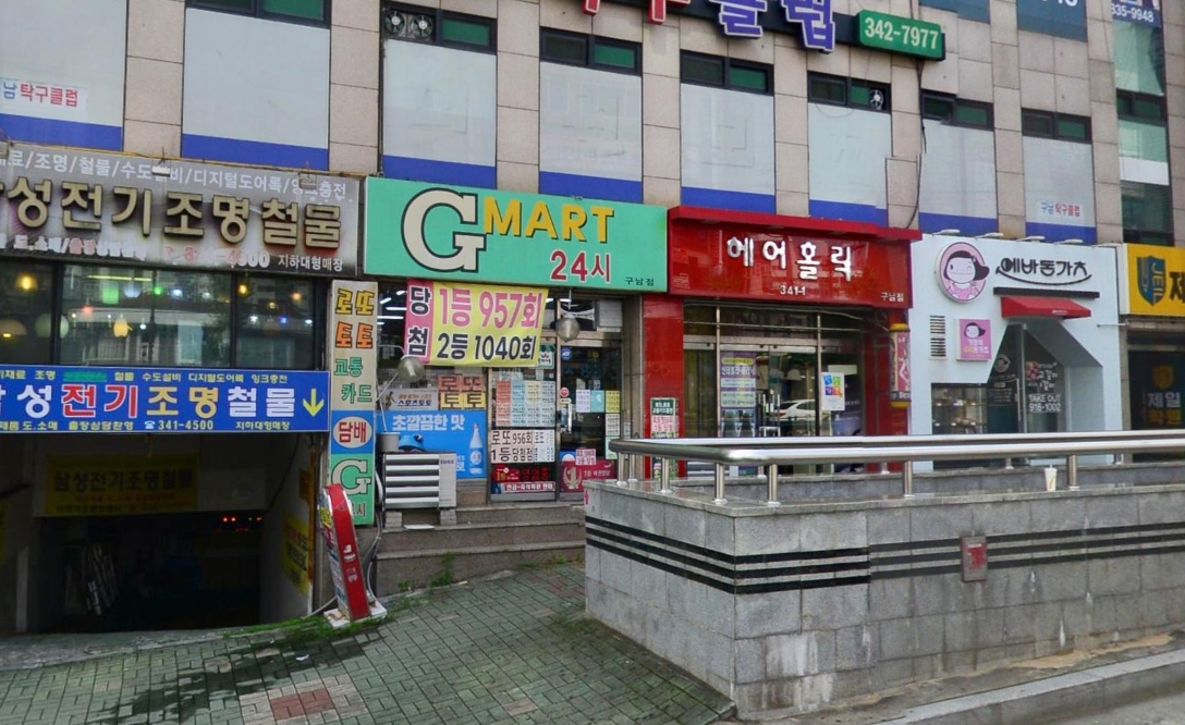 부산-북구-구포동-로또판매점-G마트