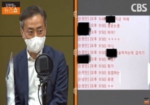  "A가 갑자기 술먹자는데"…고 손정민 부친, 생전 문자 공개