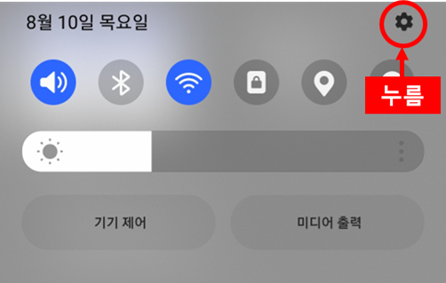 갤럭시 설정 진입 방법