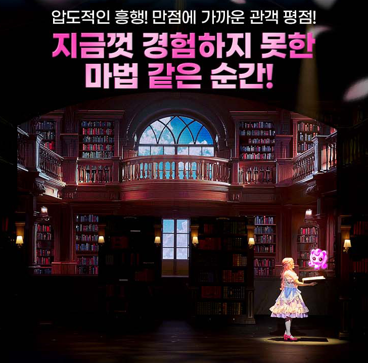 사랑의 하츄핑 뮤지컬 일정 배우 티켓팅