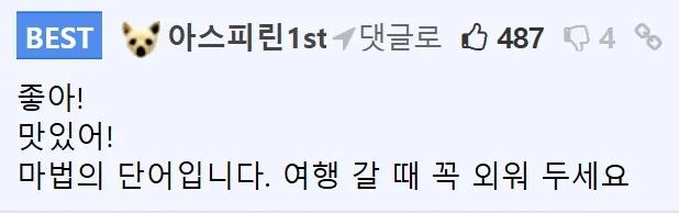 오사카 길바닥에서 펑펑우는 한국여자 본 썰 5