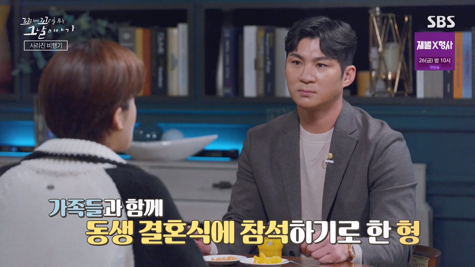 꼬리에 꼬리를 무는 그날 이야기.E111.240118p-NEXT.mp4_20240121_130135.468.jpg