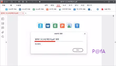 알PDF 웹사이트