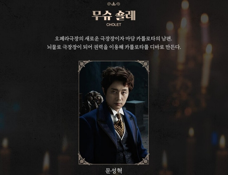 무슈숄레