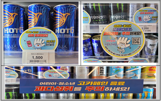  [건강정보] 고카페인 음료의 위험성, 고카페인 음료 마실 때 주의해요