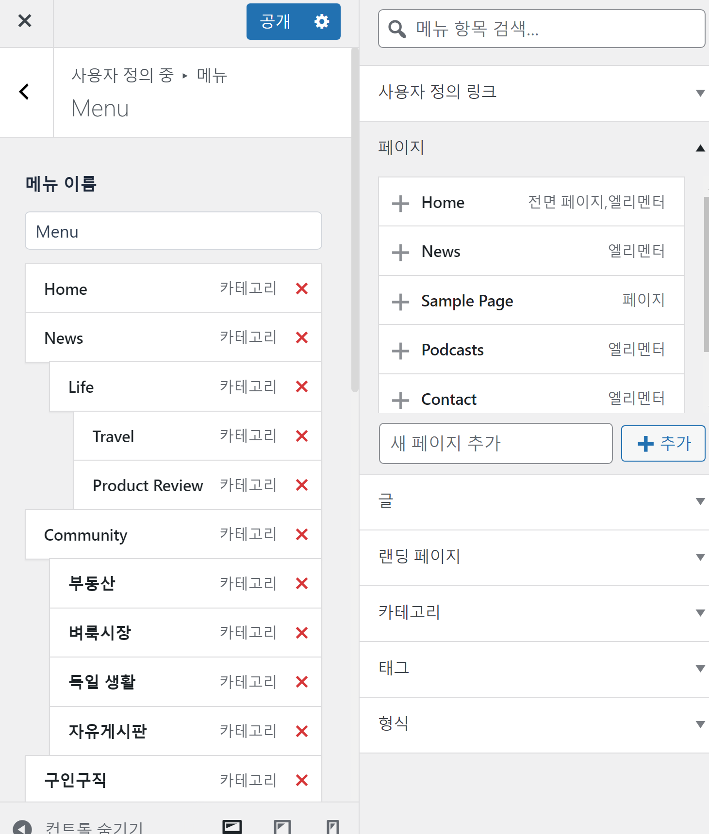  워드프레스 카테고리, 글, 페이지 차이