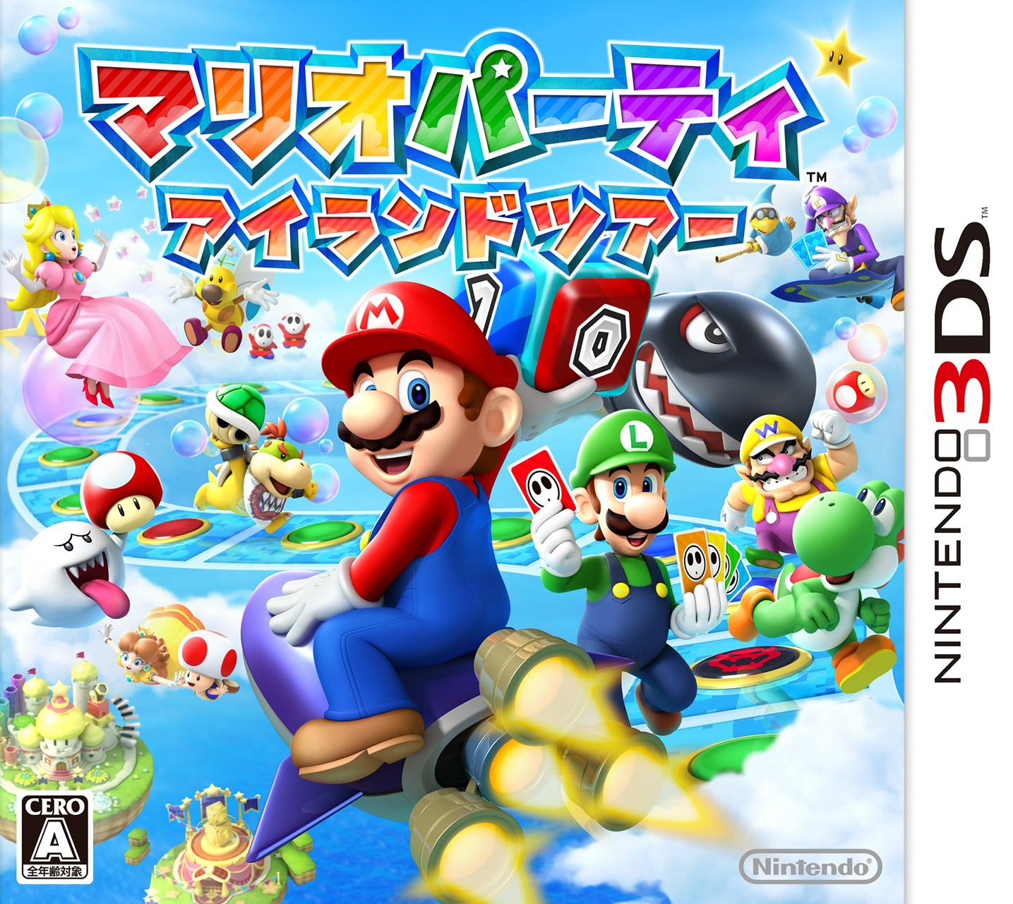  마리오 파티 아일랜드 투어 - マリオパーティ アイランドツアー (3DS Decrypted Roms 다운로드)