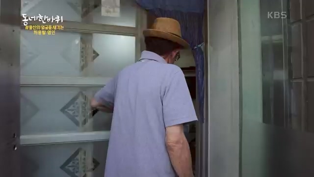 [228회] 동네 한 바퀴 - KBS.ts_20230803_205648.607.jpg