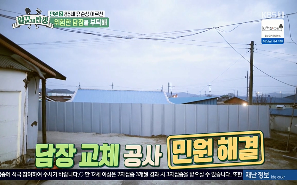 일꾼의 탄생.E21.220428p-NEXT.mp4_20220428_181730.042.jpg