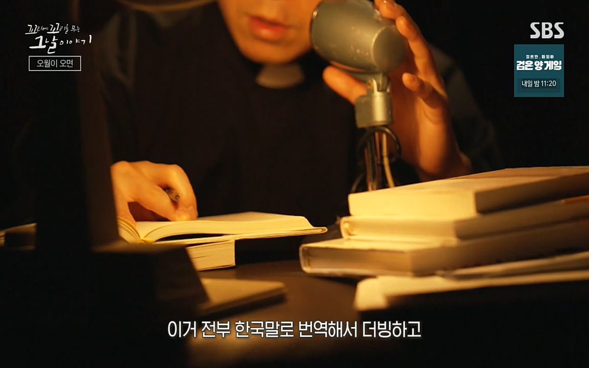 5.18 특집 꼬리에 꼬리를 무는 그날 이야기.E29.220520p-NEXT.mp4_20220520_214645.689.jpg