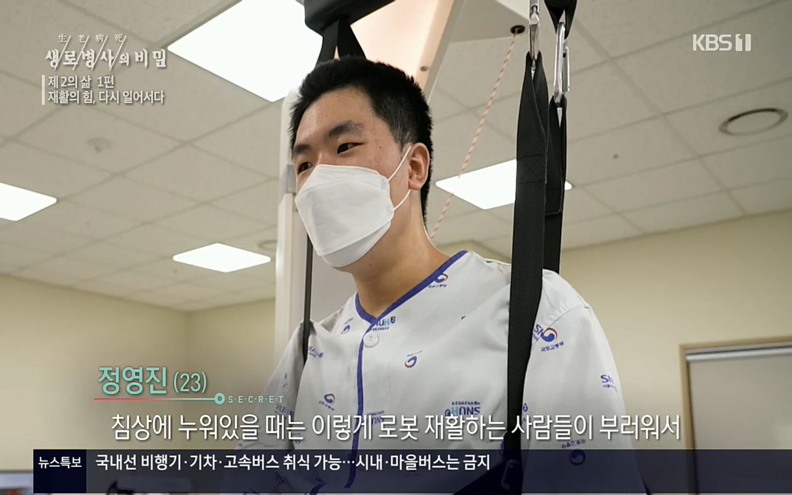 생로병사의 비밀.E819.220505p.H264-F1RST.mp4_20220508_183319.788.jpg