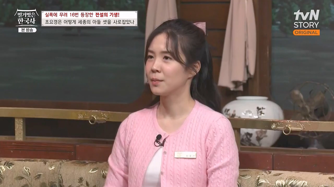 벌거벗은 한국사.E84.231130p-NEXT.mp4_20240611_210623.012.jpg