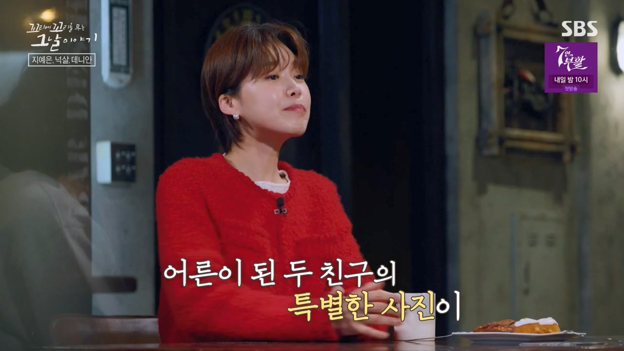 꼬리에 꼬리를 무는 그날 이야기.E121.240329p-NEXT.mp4_20240331_140143.297.jpg