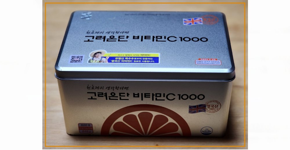 고려은단-비타민C-1000mg-제품