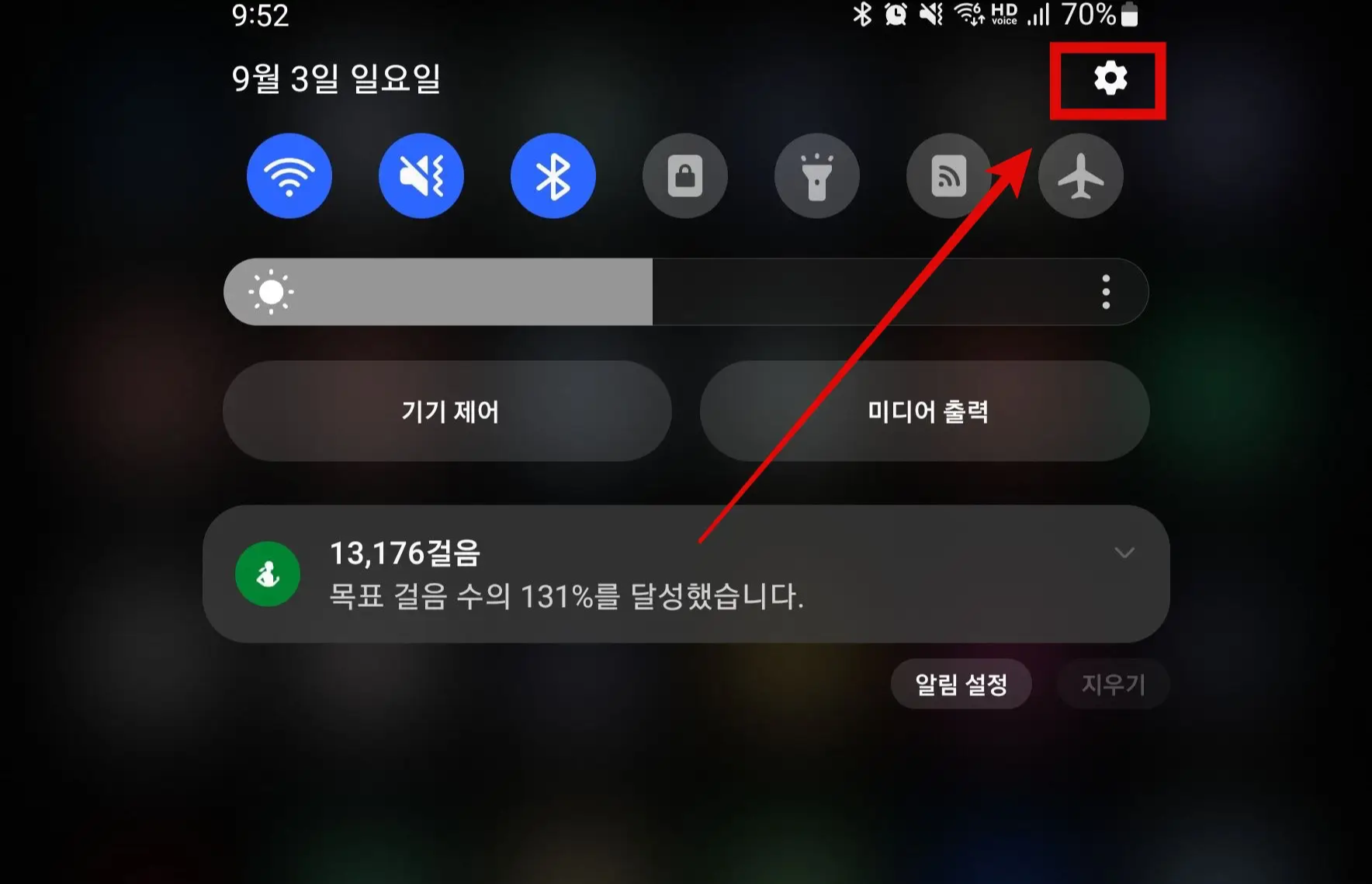 스마트폰 설정