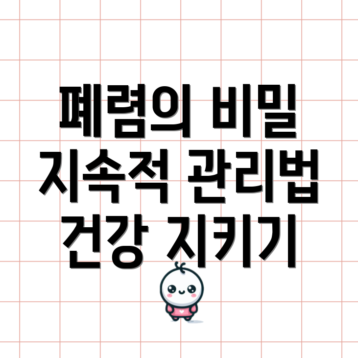 마이코플라즈마 폐렴