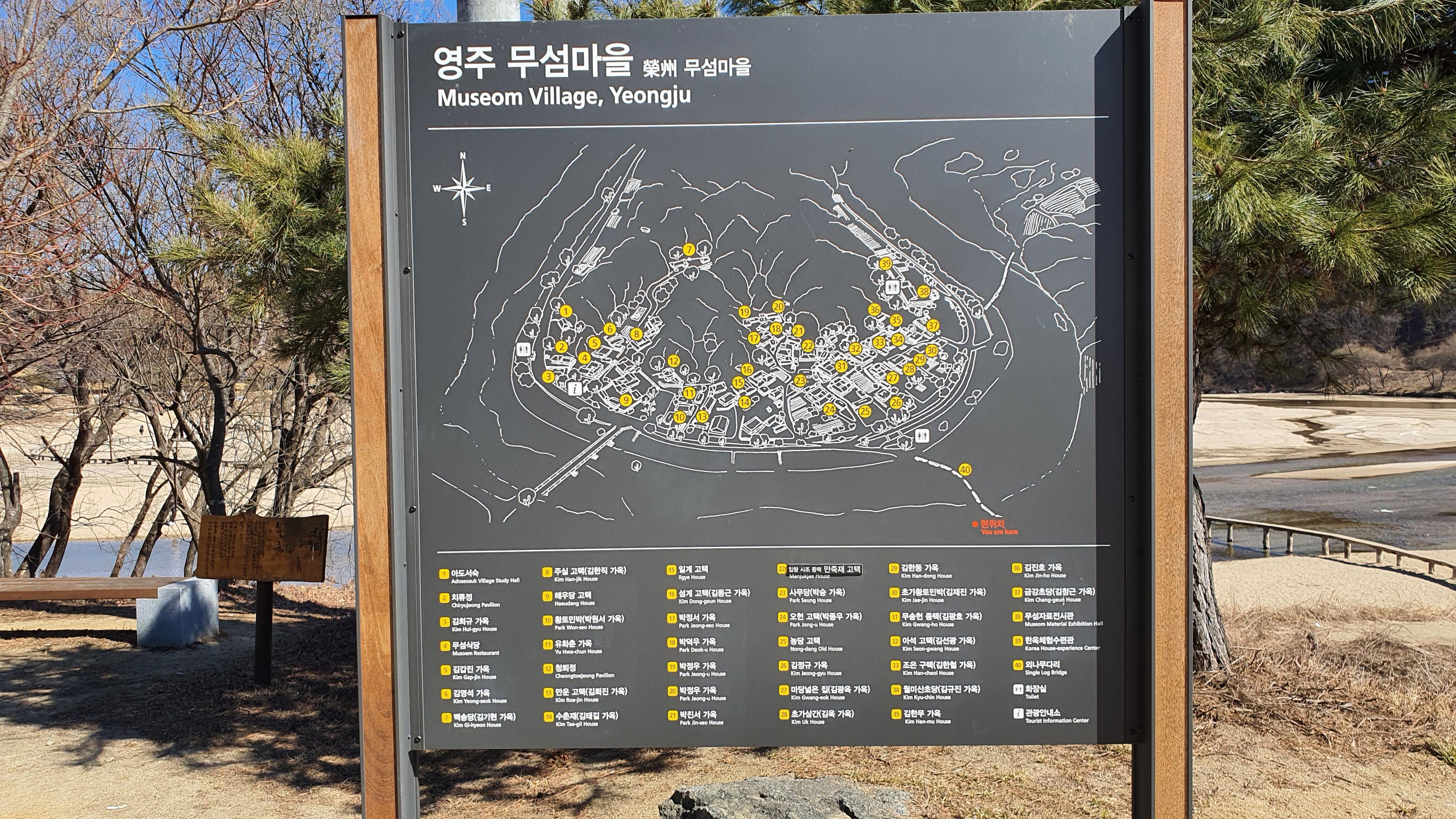 무섬마을 안내도