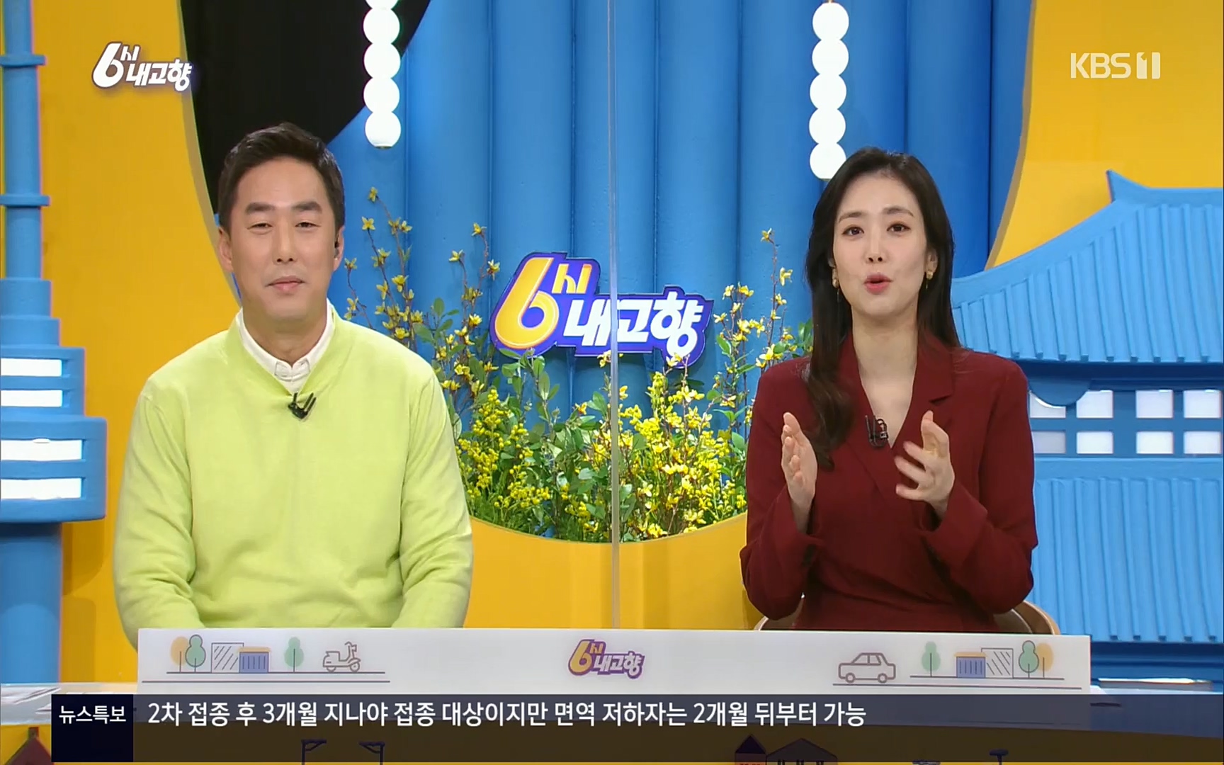 6시 내고향.E7496.220324p.H264-F1RST.mp4_20220328_181613.542.jpg