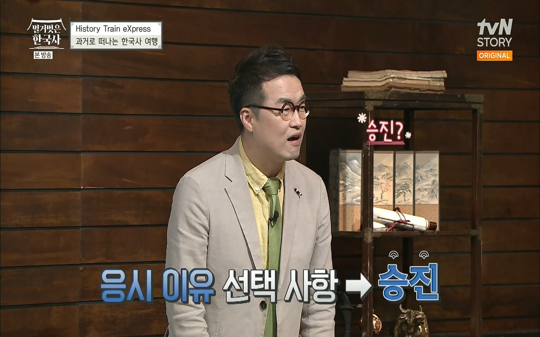 벌거벗은 한국사.E15.220803p.H264-F1RST.mp4_20220808_204451.251.jpg