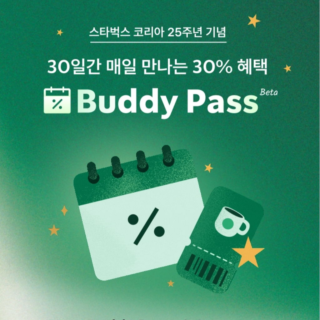 버디 이미지