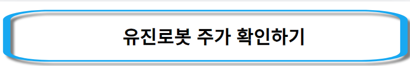 로봇-대장주