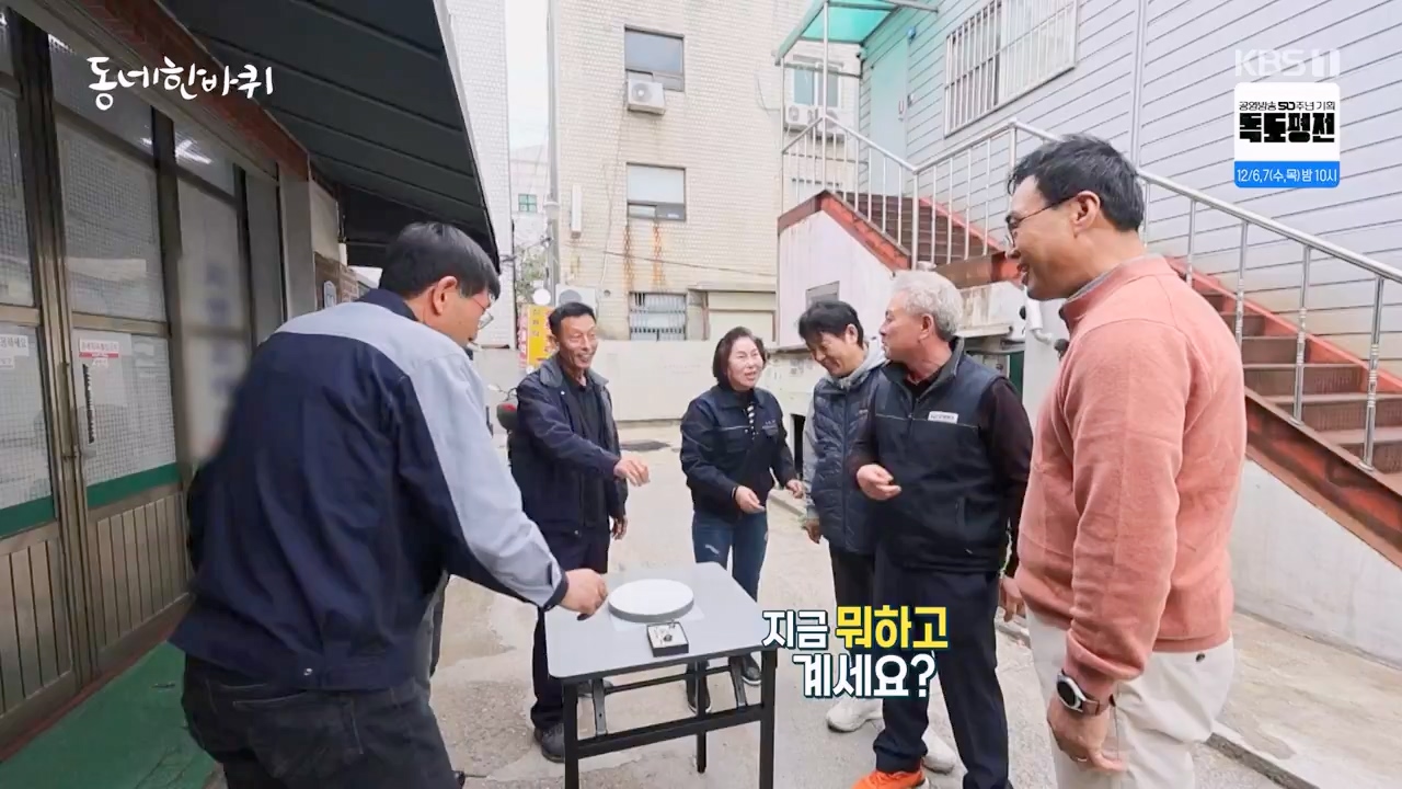 동네 한 바퀴.E250.231203p-NEXT.mp4_20231203_180053.076.jpg