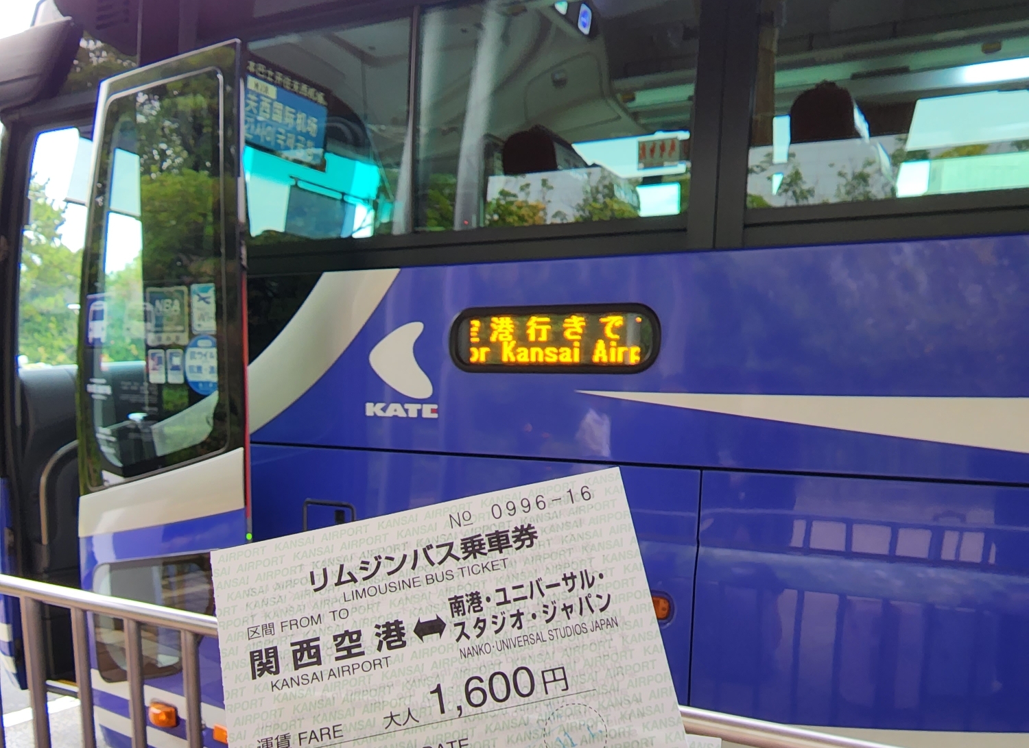 유니버설 스튜디오 재팬에서 간사이공항으로 가는 셔틀버스 1인당 요금은 1&#44;600엔