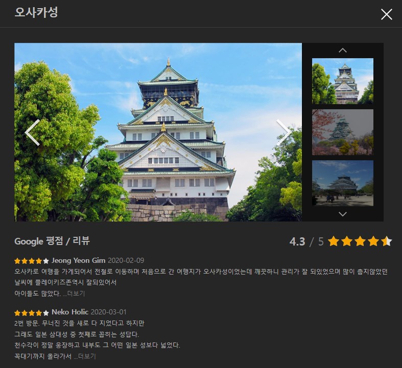  2박3일  일본 오사카 맛집 투어 일정 소개