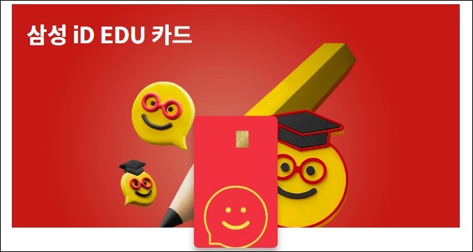 삼성-ID-EUD