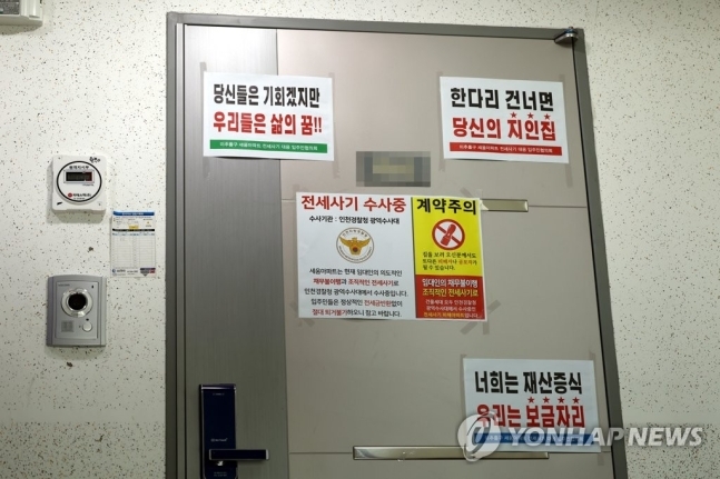 전세 보트 사기 피해자 인천 아파트에서 자살