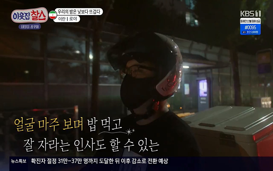 이웃집 찰스.E329.220316p-NEXT.mp4_20220316_192006.169.jpg