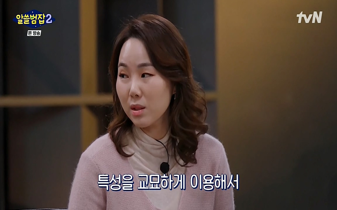 알쓸범잡 2.E11.220321p-NEXT.mp4_20220321_184658.058.jpg