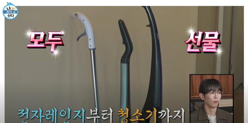 나혼자산다 임우일 집 인테리어 공개