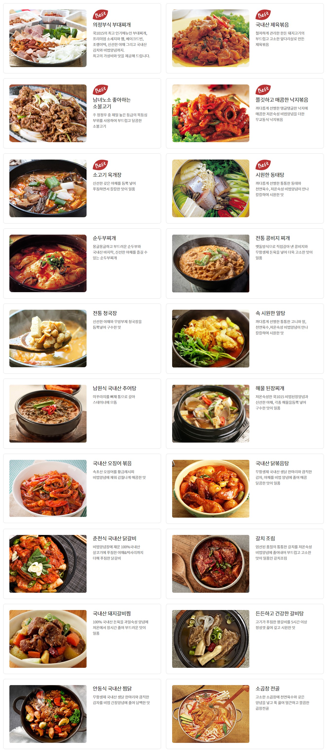 쿡1015 이미지