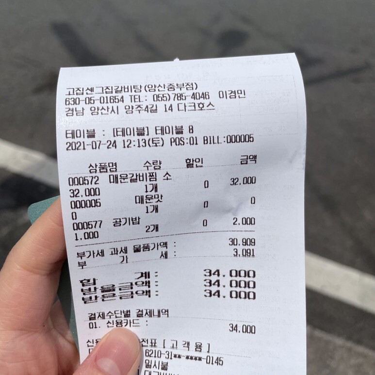 그집 갈비탕 이미지