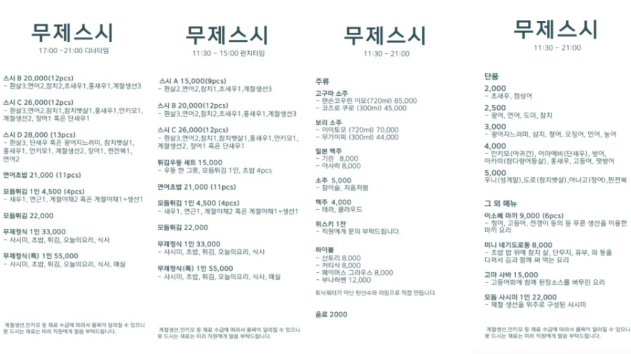 무제스시 이미지