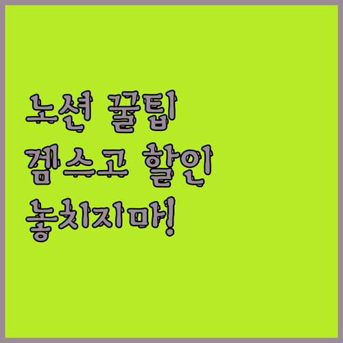 노션 꿀팁 대방출 겜스고 할인코드 꼭