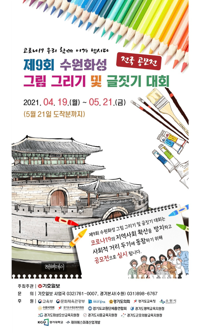 받은 #세미내주방에서 초간단 맵지 않은 #유아깍두기 만들기! - #파프리카김치 [#우리맛샘표상] 2021 샘표 어린이 그림대회에서 27