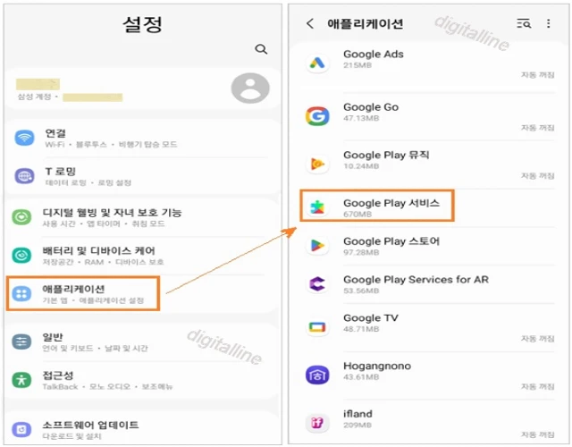 Google Play 서비스를 탭합니다.