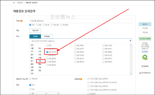 양구군-일자리센터-채용공고