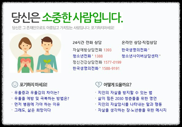 청소년 자살 및 자해: 원인, 징후, 예방과 지원 방안