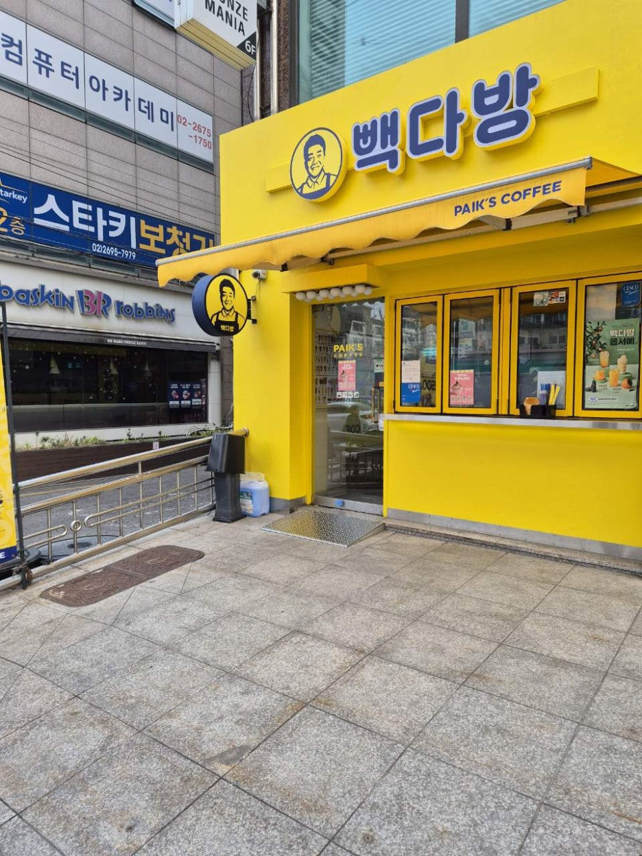 대영다방 이미지