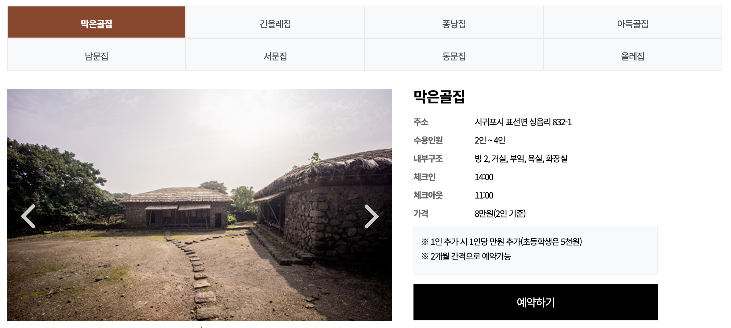 폭싹 속았수다 제주도 촬영지 정보 총정리(지도 포함)