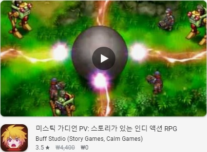 미스틱 가디언 PV: 스토리가 있는 인디 액션 RPG