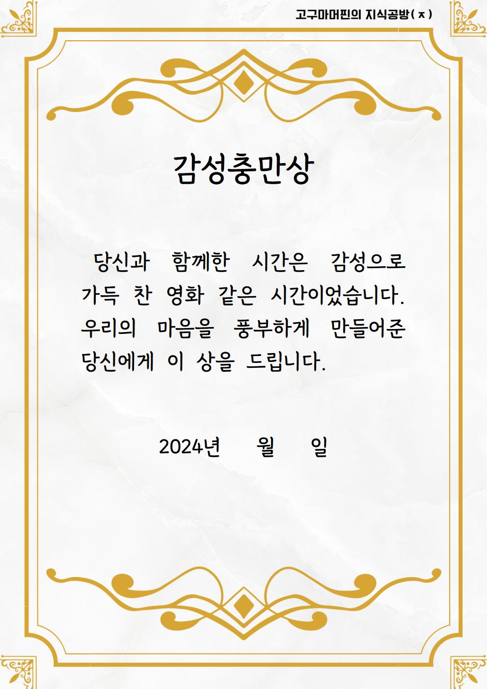 상장35가지(공유용)038.jpg