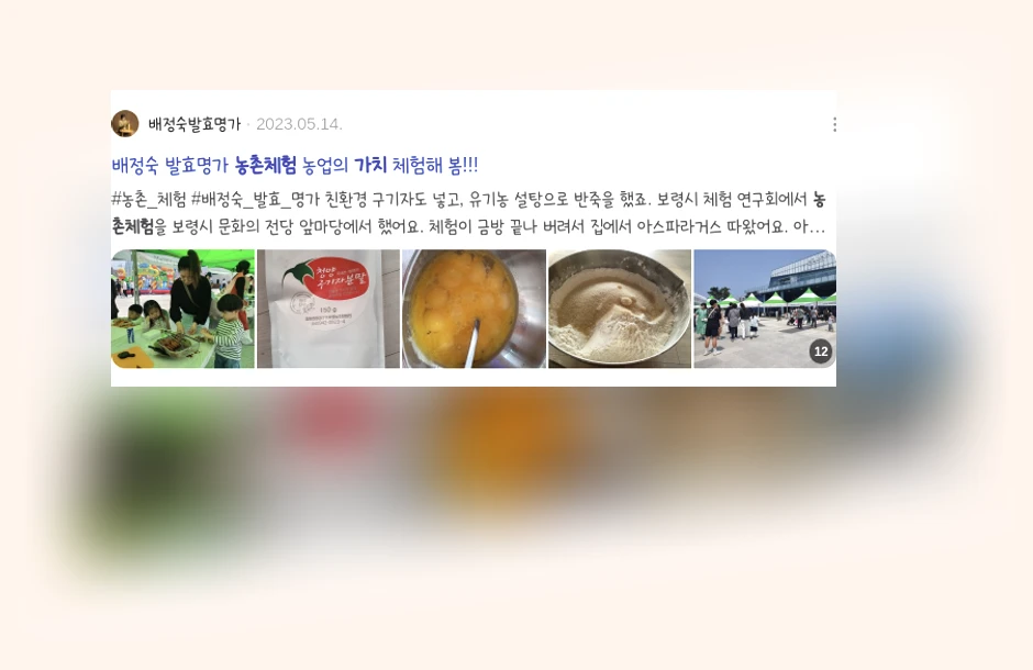 농촌체험의 가치_3_subsection