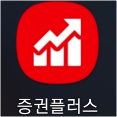  주식앱 추천, 증권플러스로 증권사 연동 후 편하게 사용하세요